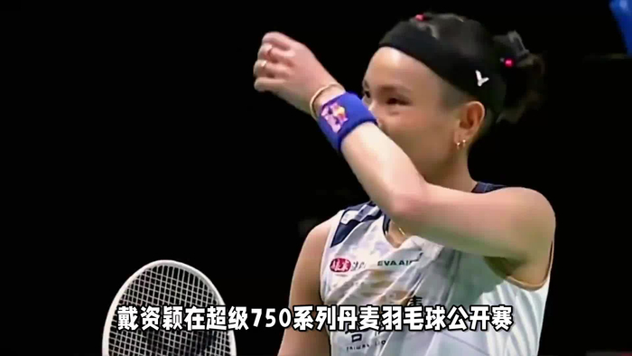 爱游戏APP-德国队横扫丹麦队，戴资颖关键制胜