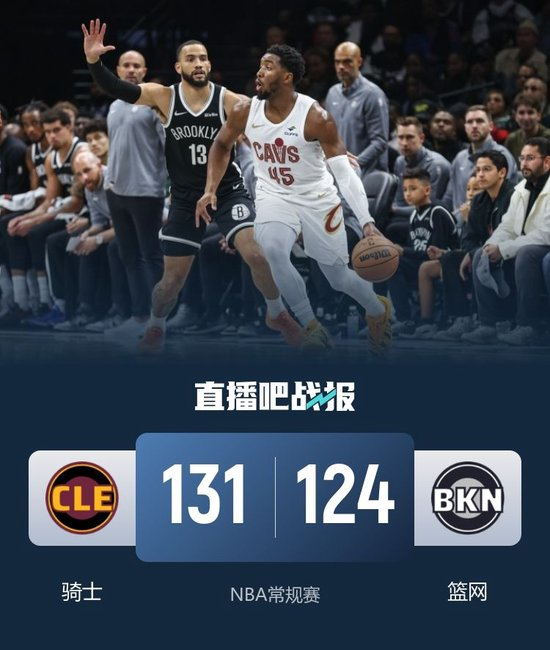 ayx世界杯2026-骑士碾压篮网，米切尔关键制胜