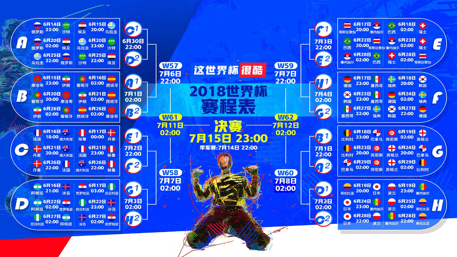 中东铁骑折戟，东欧战车轰鸣，布罗佐维奇导演罗马尼亚碾压伊朗之夜